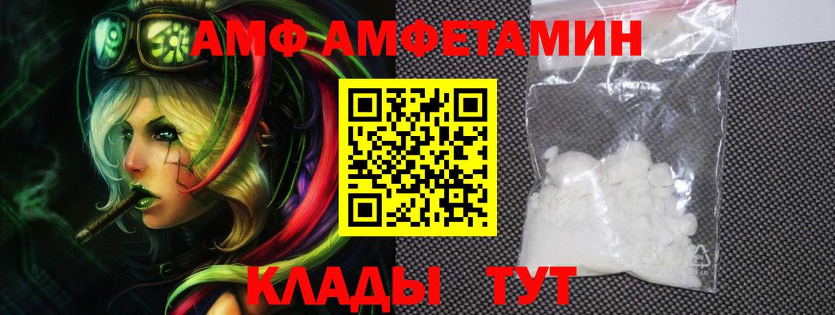 Амфетамин Premium Алушта