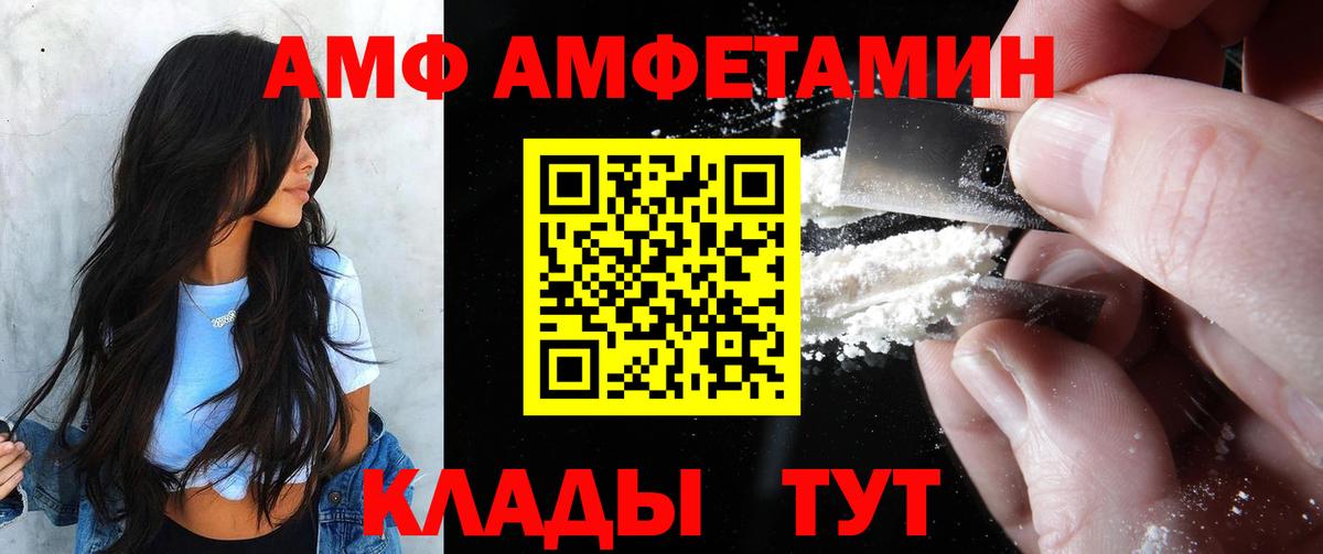 Amphetamine  Вход с VPN  Алушта  Амфетамин 98% 