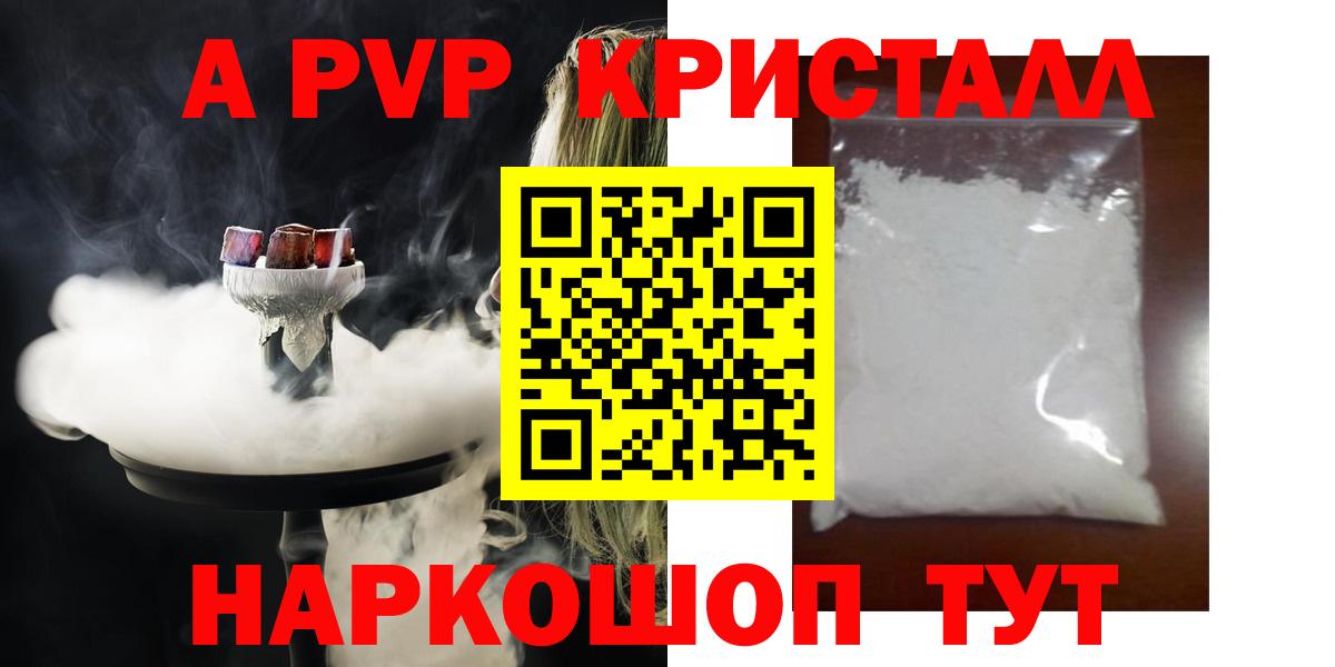 Alpha PVP кристаллы Алушта