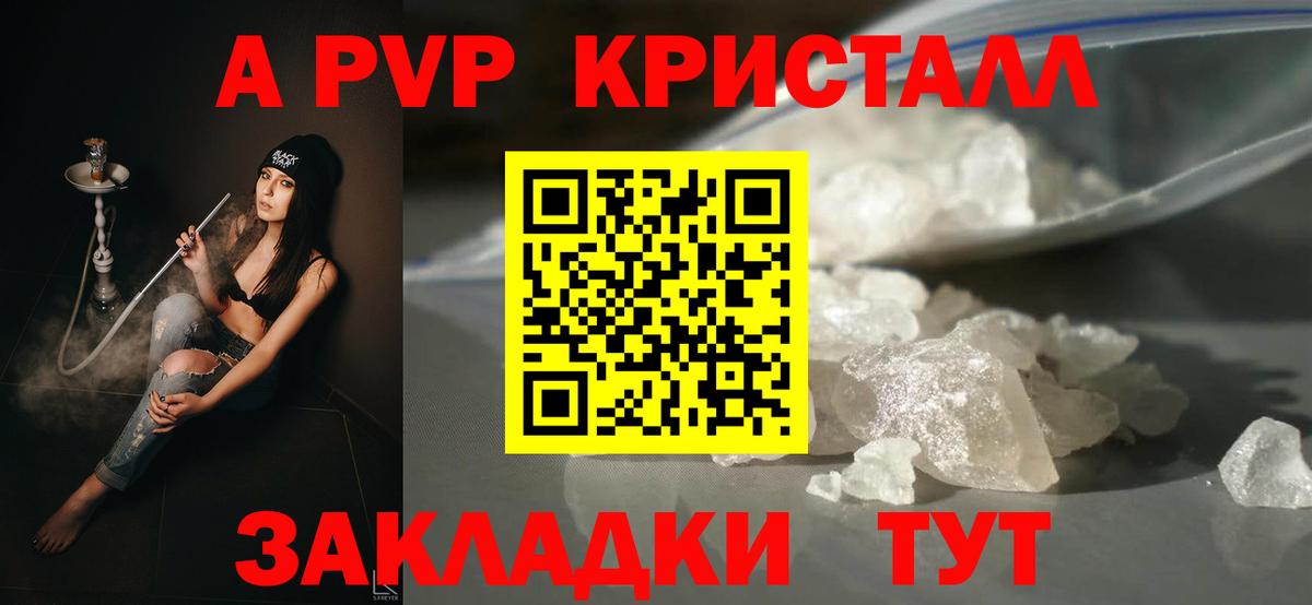 Алушта  A PVP СК  A PVP крисы CK  Вход с VPN 