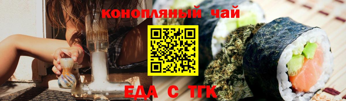 Алушта  Печенье с ТГК марихуана  Вход с VPN 