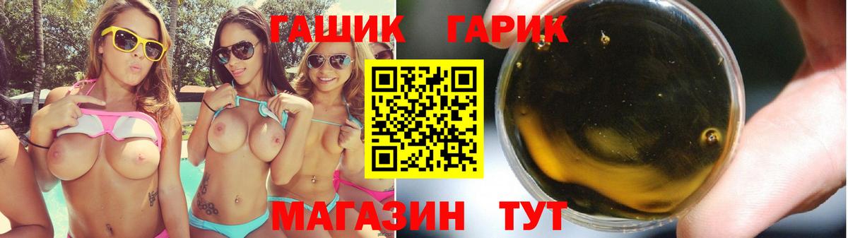 ГАШИШ индика сатива  Вход с VPN  ГАШ  Алушта 