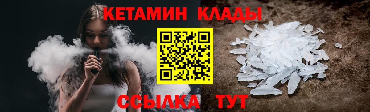 Кетамин ketamine  Вход с VPN  Алушта 