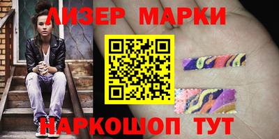 марки lsd Абакан