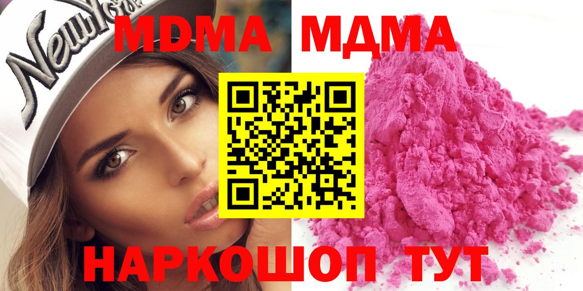 МДМА Molly Алушта