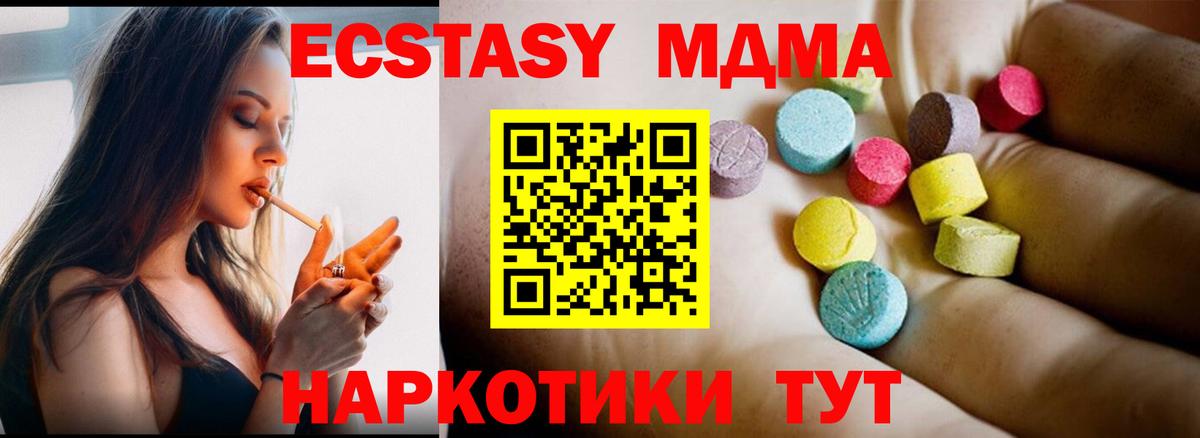 MDMA  Вход с VPN  Алушта  МДМА Molly 