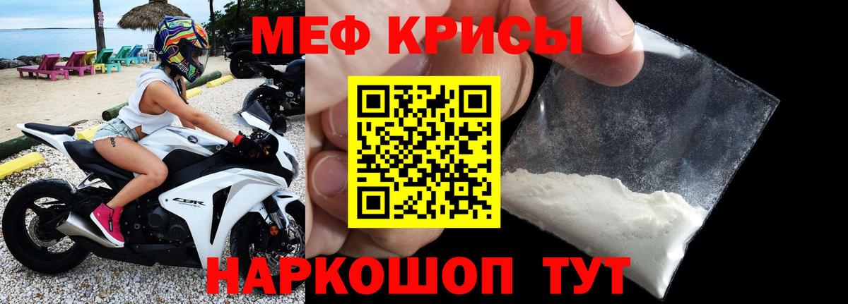 Мефедрон мука Алушта