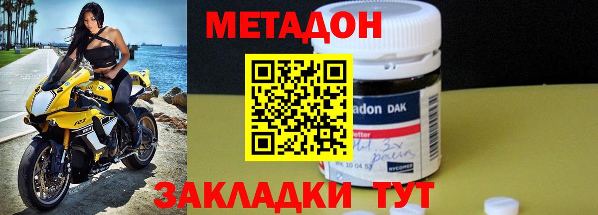 МЕТАДОН мёд  Вход с VPN  mega ССЫЛКА  МЕТАДОН кристалл  Алушта 