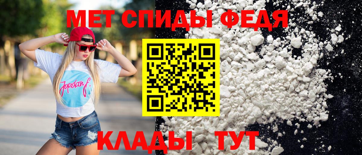 Первитин Methamphetamine Алушта