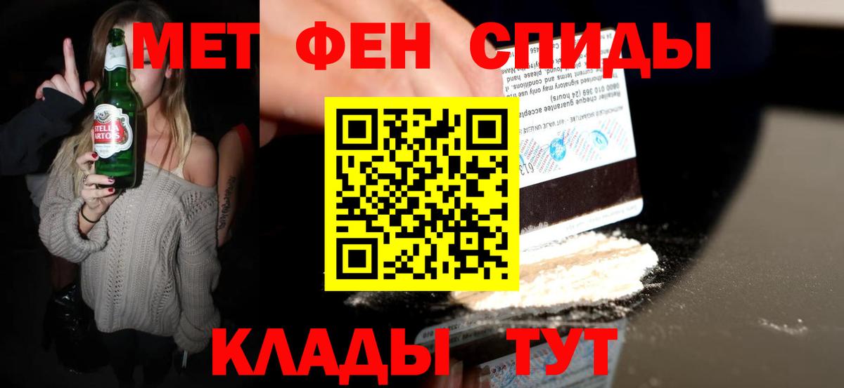 Алушта  Первитин винт  Вход с VPN 