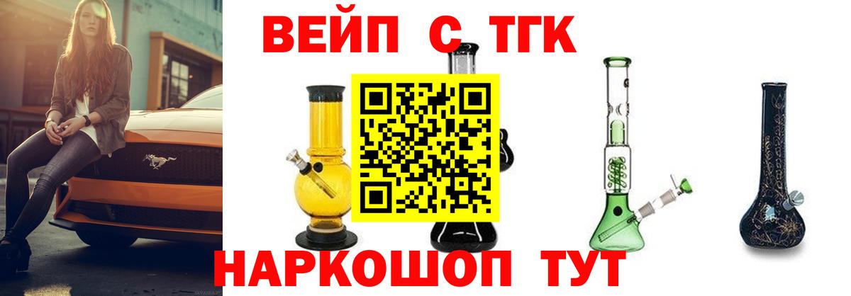 ТГК THC oil  Вход с VPN  где найти наркотики  Алушта 