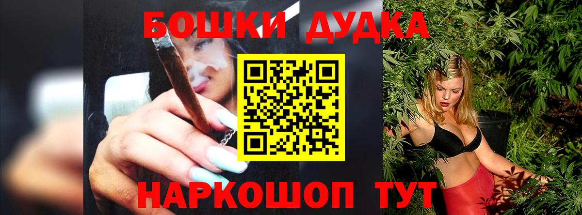 МАРИХУАНА White Widow  Вход с VPN  Бошки Шишки сатива  Алушта  Бошки Шишки семена 